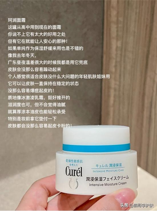 现在市面上,专门针对敏感肌肤的面霜有多少?盘点6款敏感肌面霜