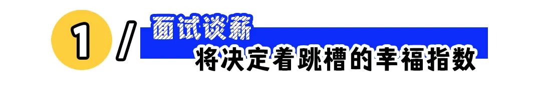 面试工资谈低了补救怎么说,面试因工资谈崩了怎么挽回
