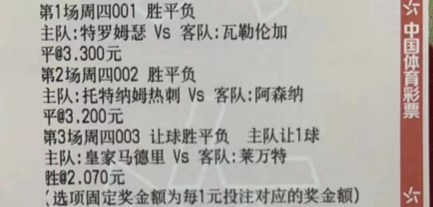 5.1竞彩比分实单推荐,5.27竞彩推荐