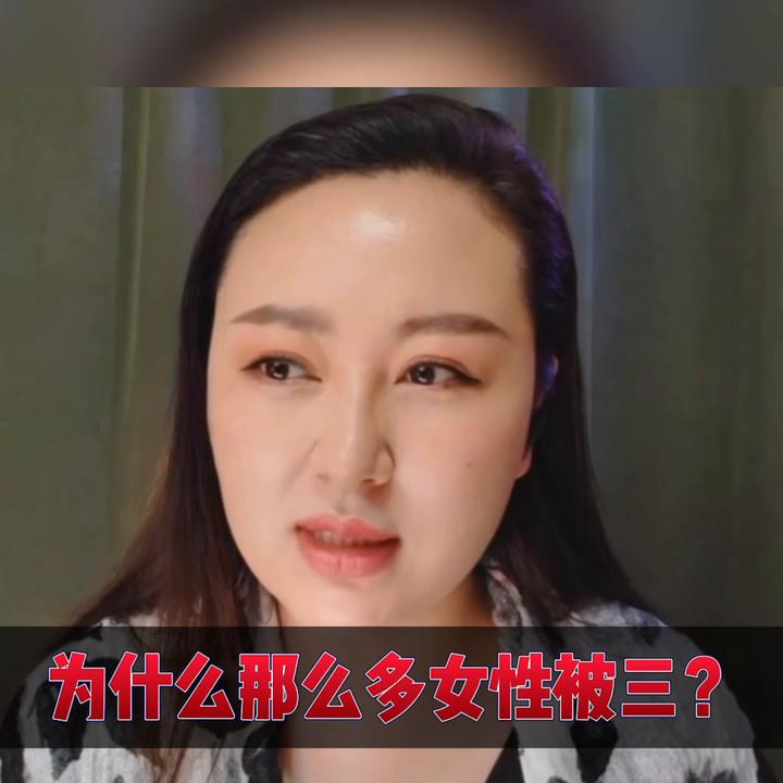 不知情的情况下被“三”在刚开始时该如何避免出现这种情...