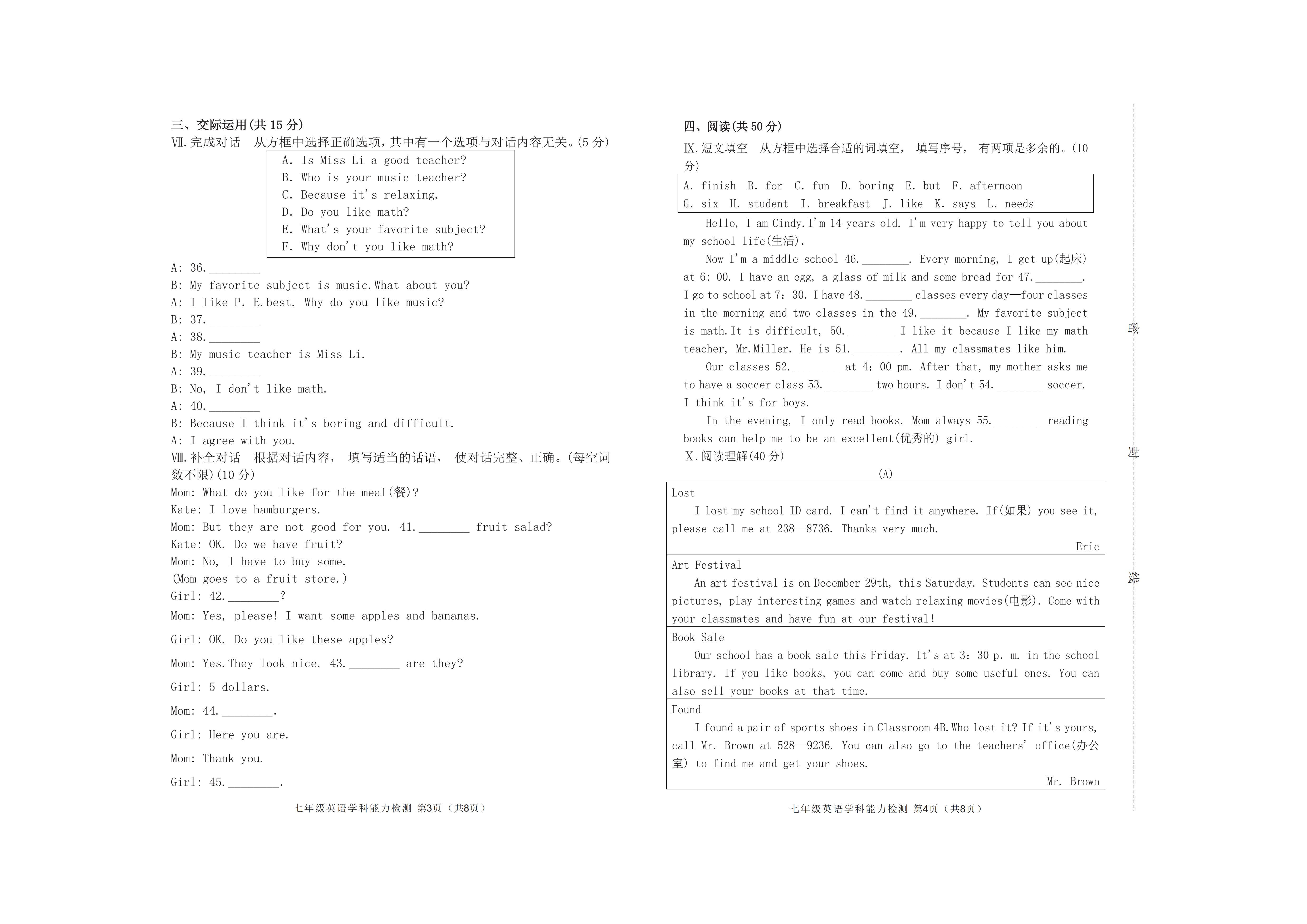 南宁七年级2020-2021英语期末卷子,七年级上册期末英语真题卷