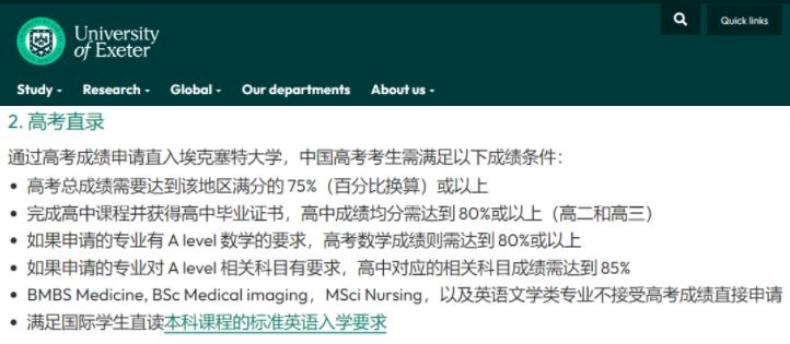 爱丁堡和杜伦大学留学哪个便宜,普高申请英国杜伦大学