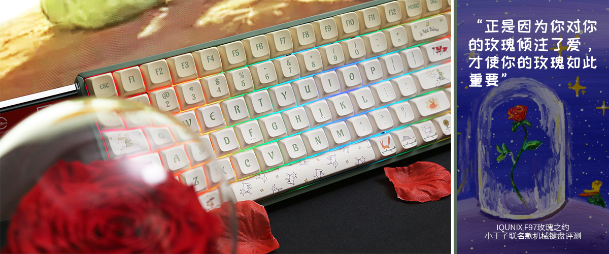 f87客制化机械键盘测评,iqunix玫瑰之约