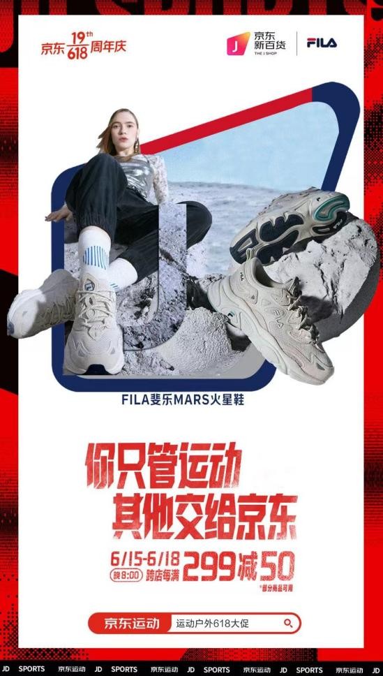 京东618新店促销活动,京东商城6月18号有什么优惠活动