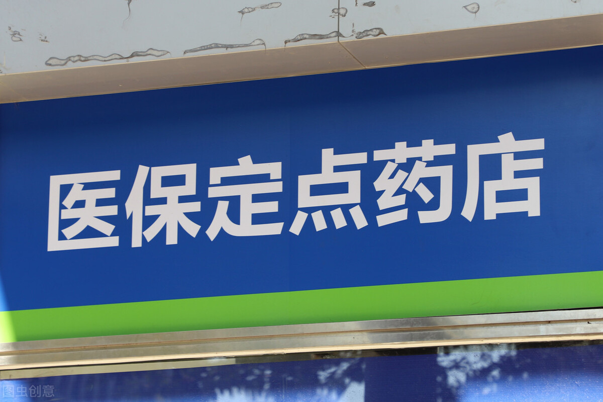 满大街药店真的能赚钱吗,现在满大街的药房挣钱吗