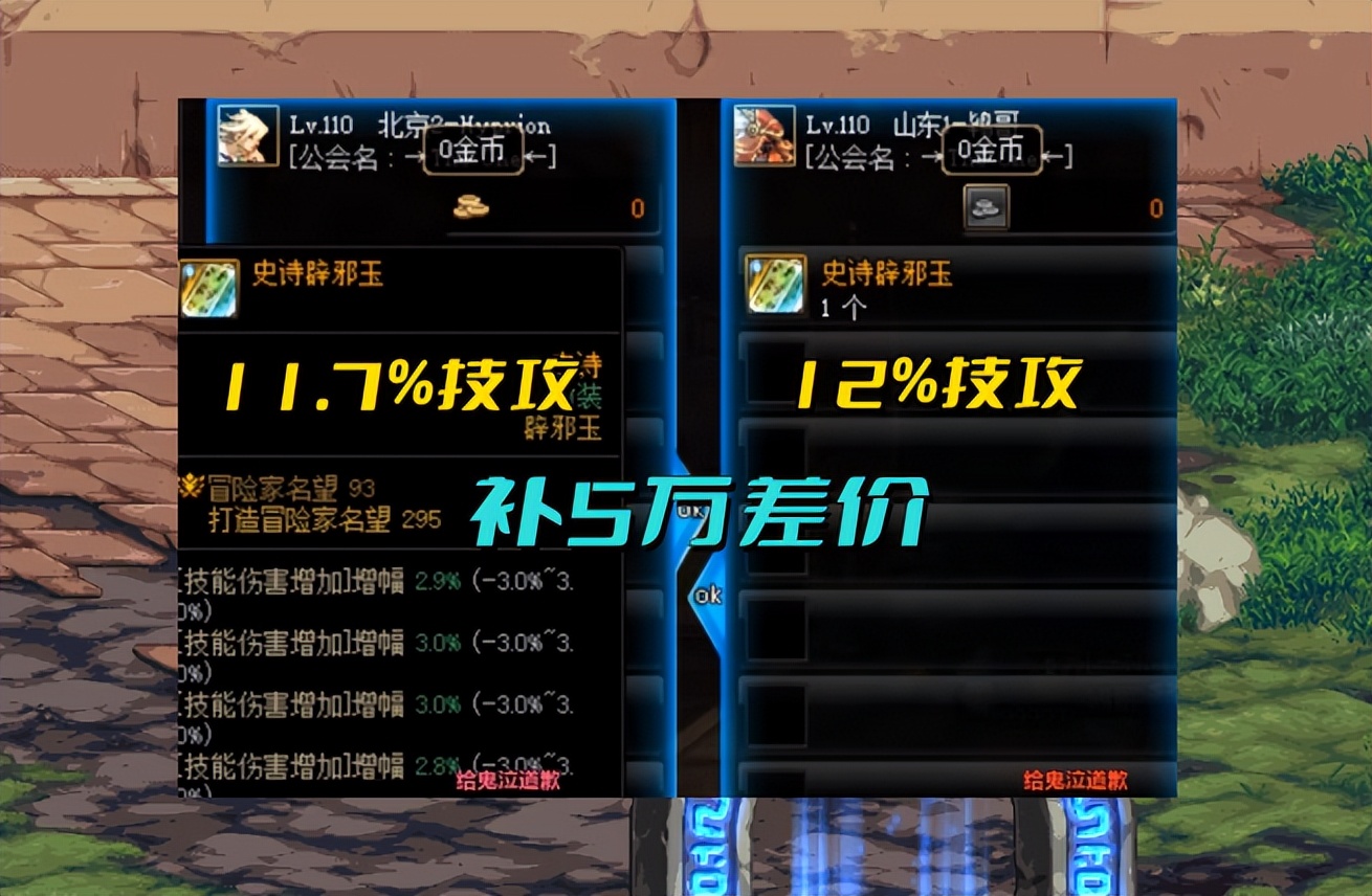 dnf阿拉德有什么奖励,dnf阿拉德第四期战令值得买吗