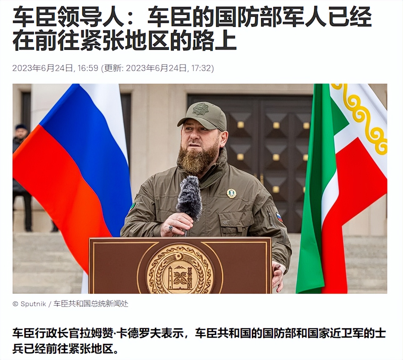 瓦格纳事件后普京支持率,普京对瓦格纳的行动