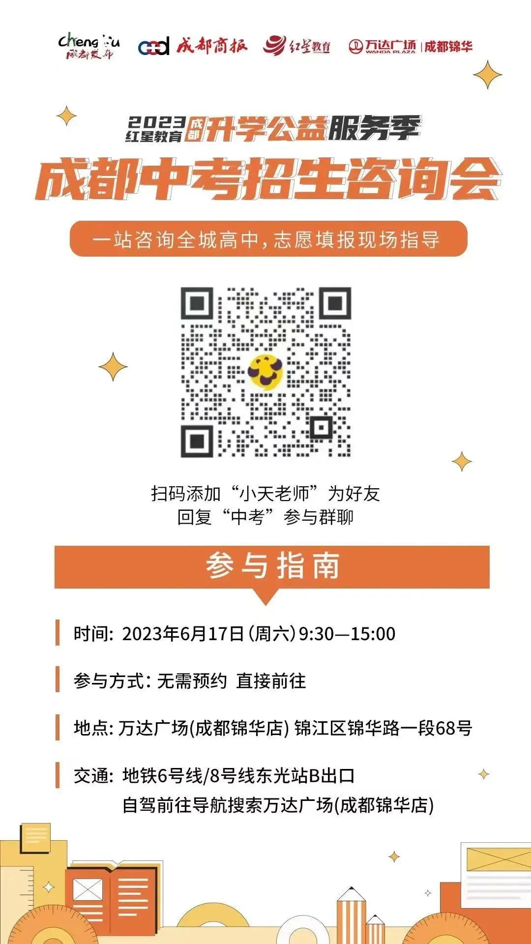 成都周边高中收分低的学校,成都私立高中收分排名一览表