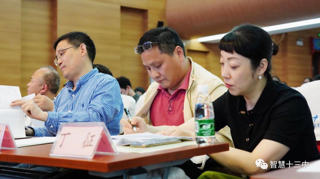 520：十三中，以志远课堂的模样说爱你