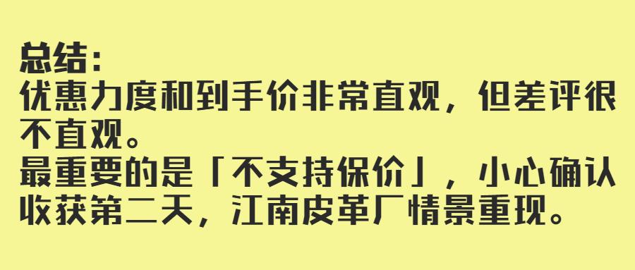 零差评？假排行？刷单？网上买家具咋这么难
