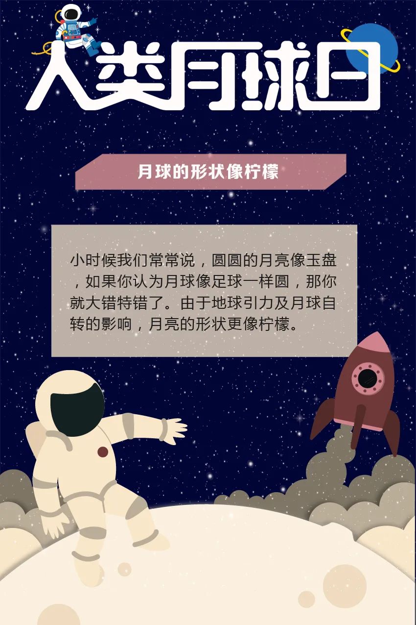关于月球你还了解到哪些知识,关于月球的情况你都知道哪些