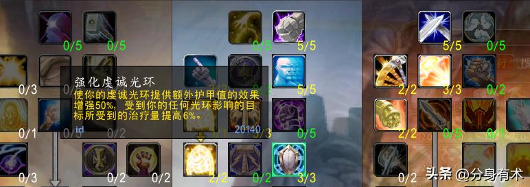 魔兽世界怀旧服防骑单刷最佳天赋,魔兽世界怀旧服tbc惩戒骑天赋加点