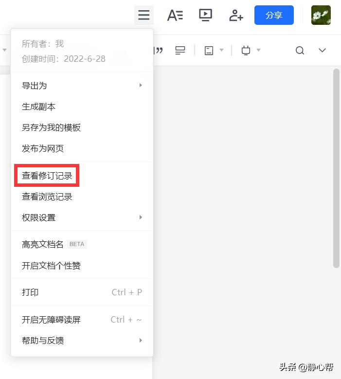 手机腾讯文档怎么撤销上一步,腾讯文档手机上填错了怎么撤销