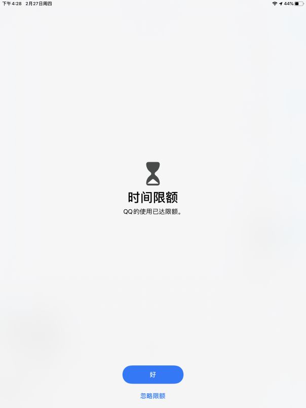 防沉迷小助手,苹果未成年防沉迷设置