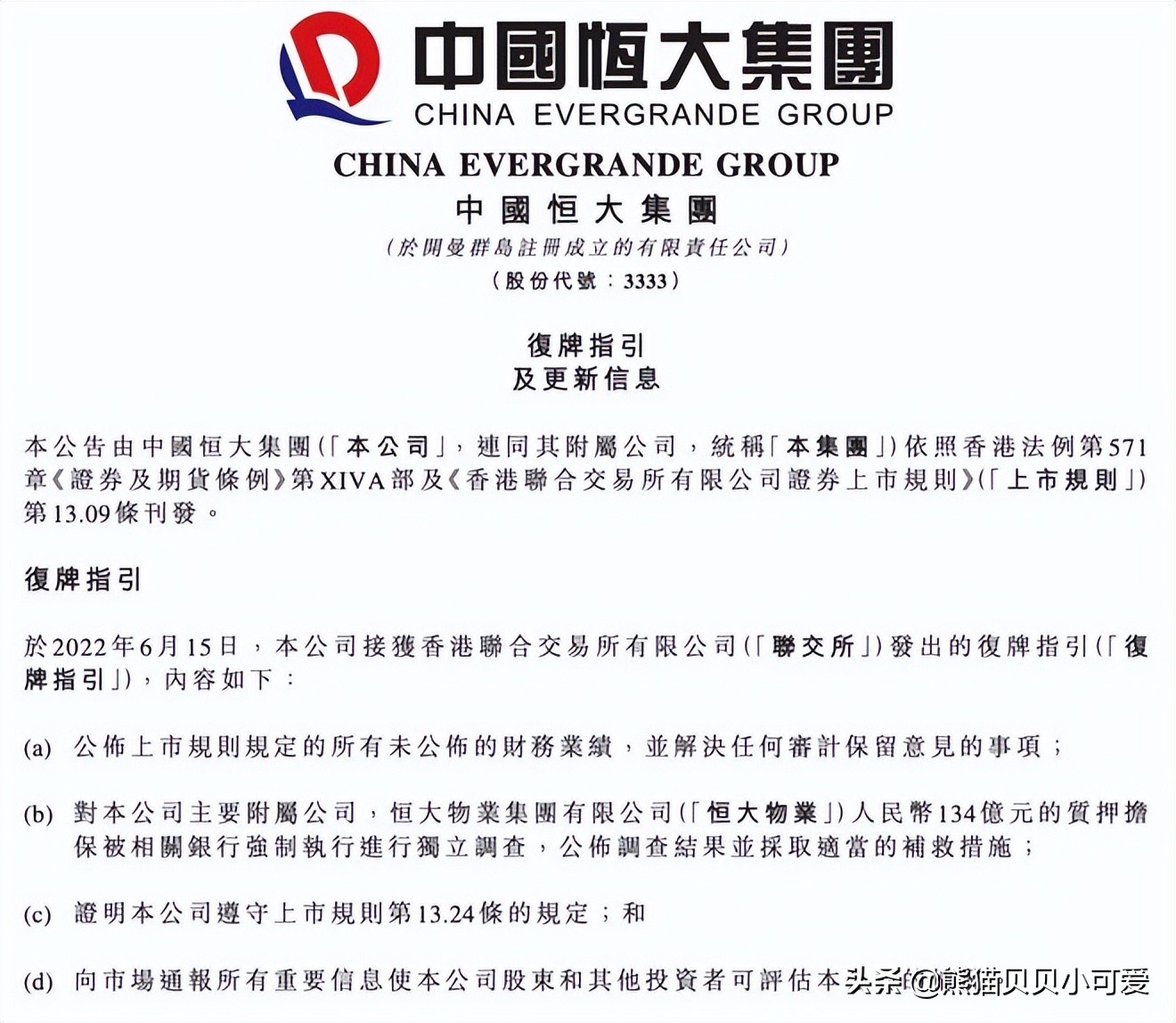 通过房地产领域两个动态，看清试图伸向中国经济的华尔街资本黑手