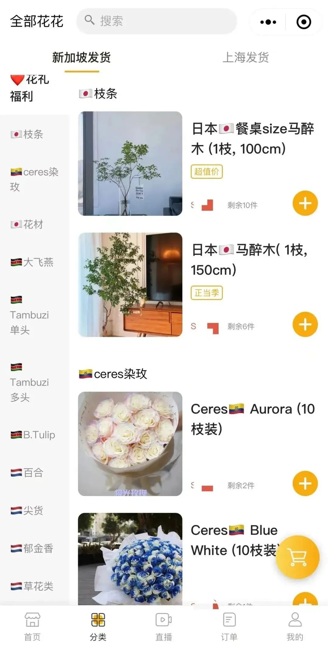 鲜花在水里能养几天会死,新加坡盆栽花卉怎么养