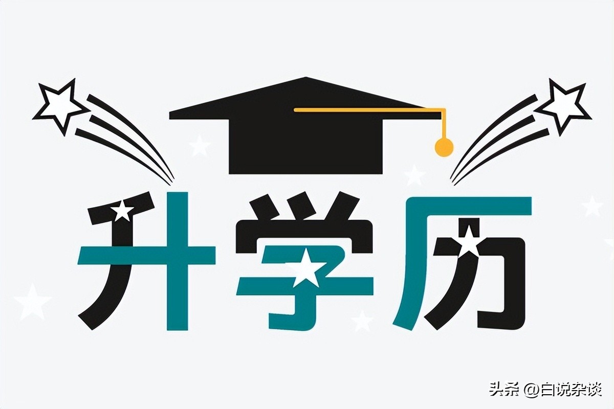 选专科学校的出路,专科学校出来真的有出路吗