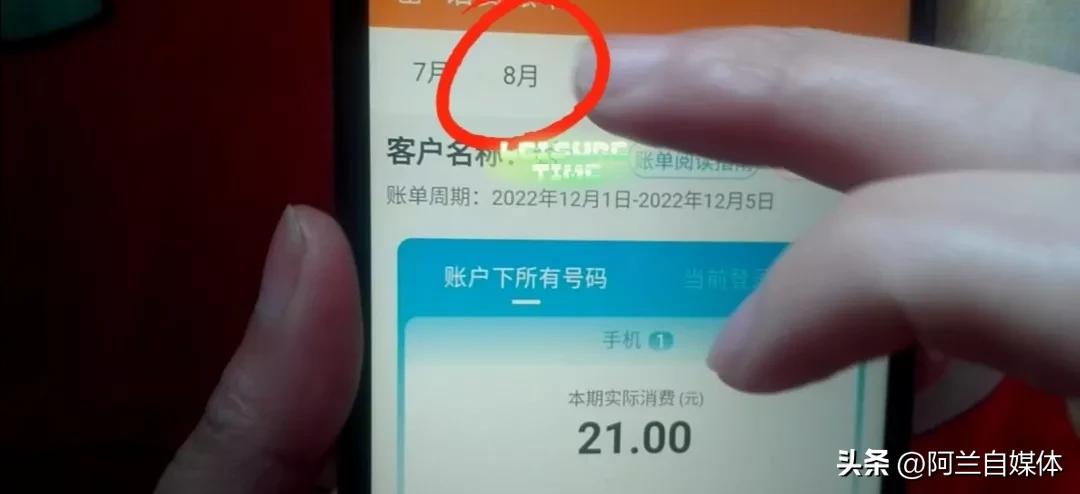 微信上如何查询手机充值话费,用微信快速查询手机话费