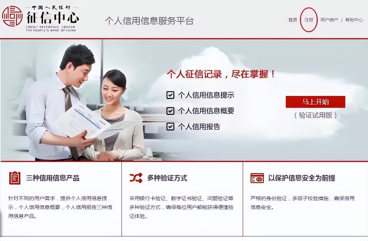 网上拉征信报告流程,网上如何申请征信报告