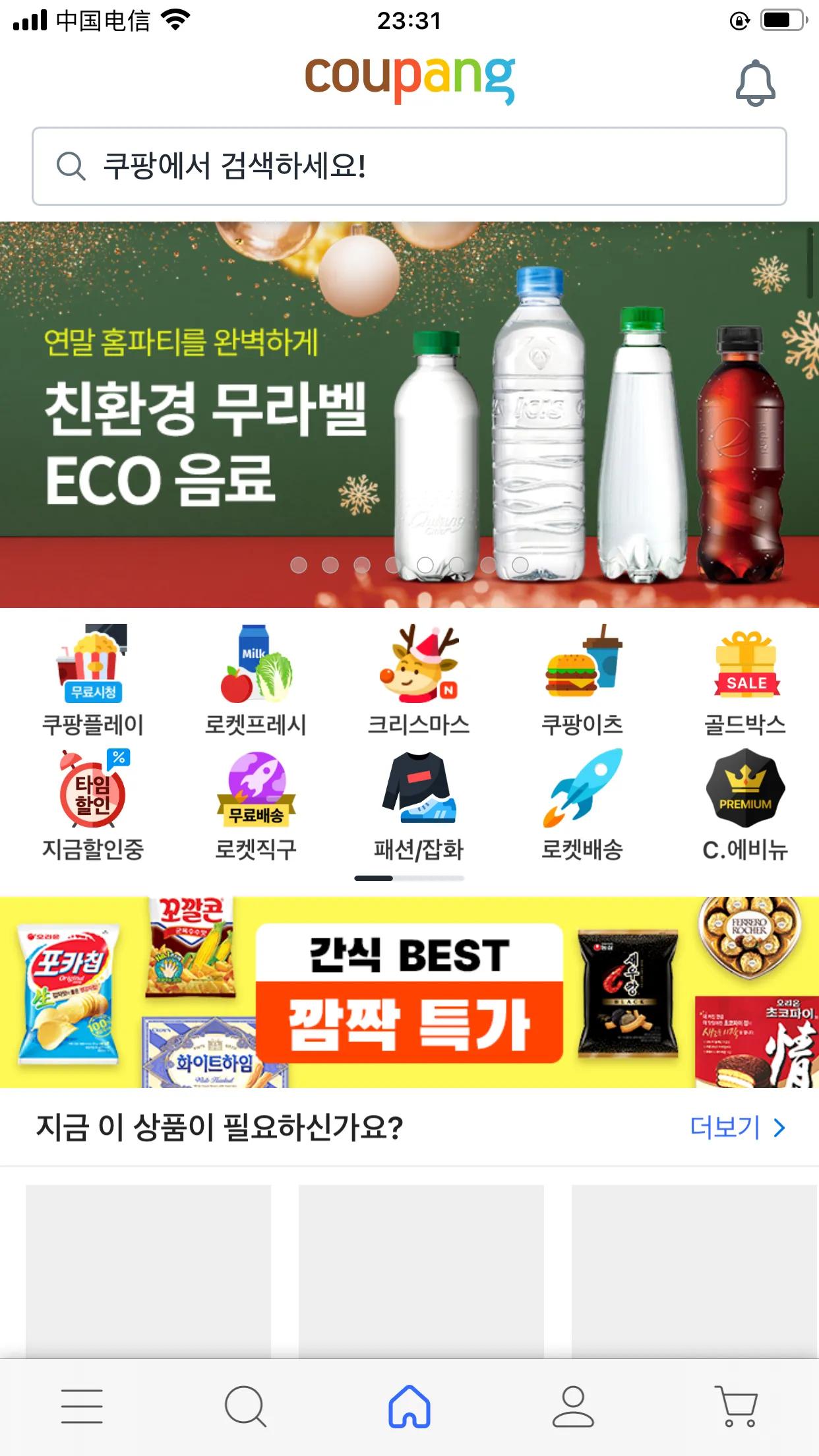 coupang店铺开通要多久,coupang店铺如何出单