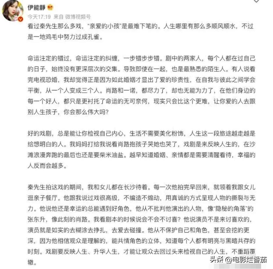 秦昊伊能静声明,秦昊伊能静最新爆料