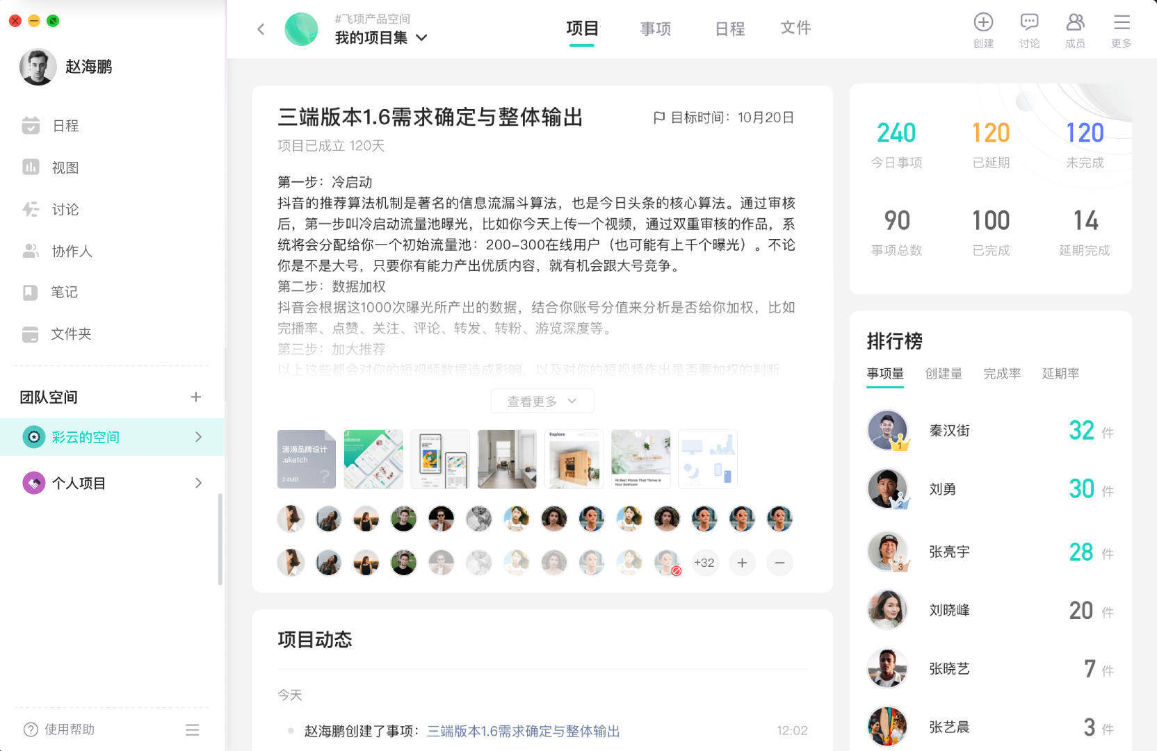 了解有效的任务管理软件,常用的任务管理软件