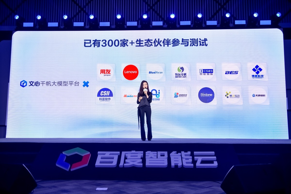 百度工程师首次现场演示：“文心千帆”如何可视化微调大模型