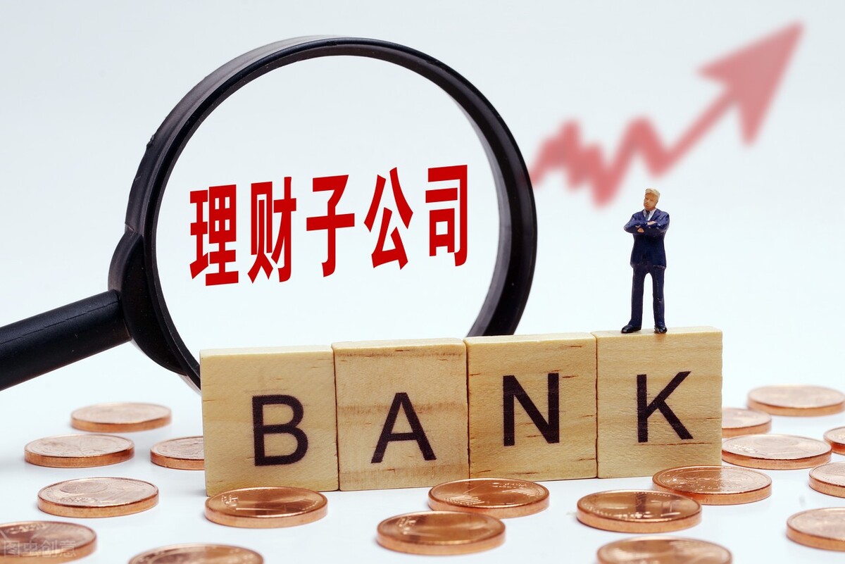 哪些银行理财比较靠谱,国有银行理财产品安全吗