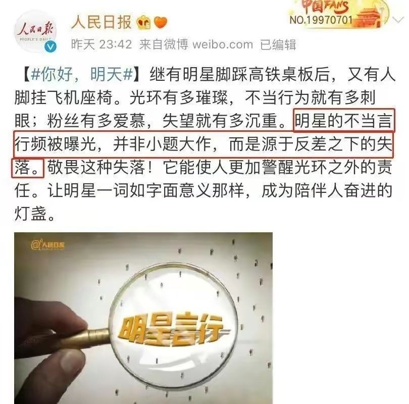 李一桐飞机上脱鞋引争议后续,李一桐揭纱帽