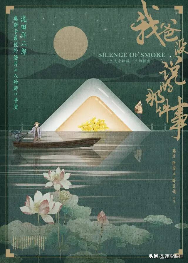 张艺谋和黄渤合作的电影,黄渤2023年上映电影