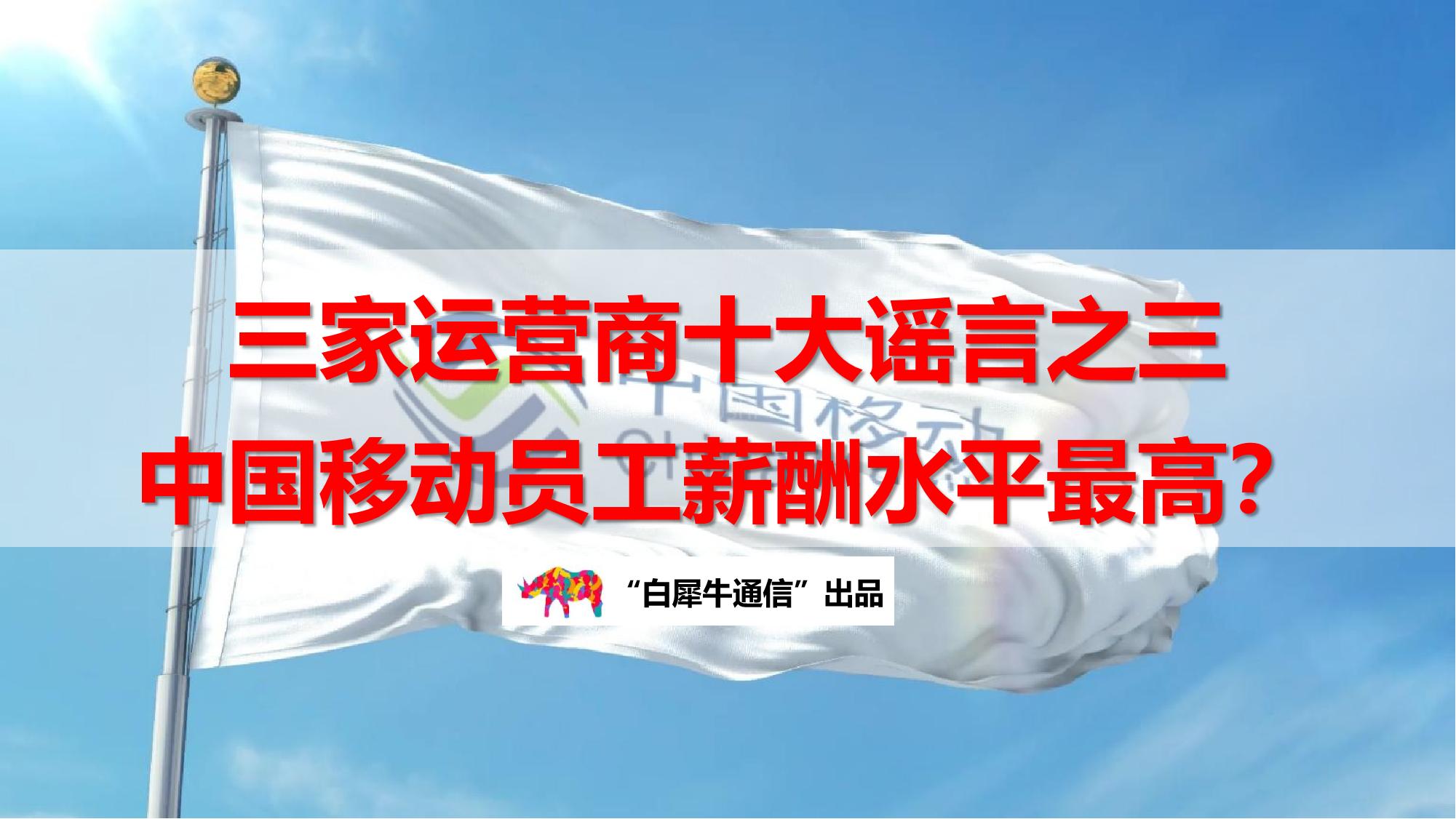 三大运营商员工吐槽,三大运营商被吐槽最多的