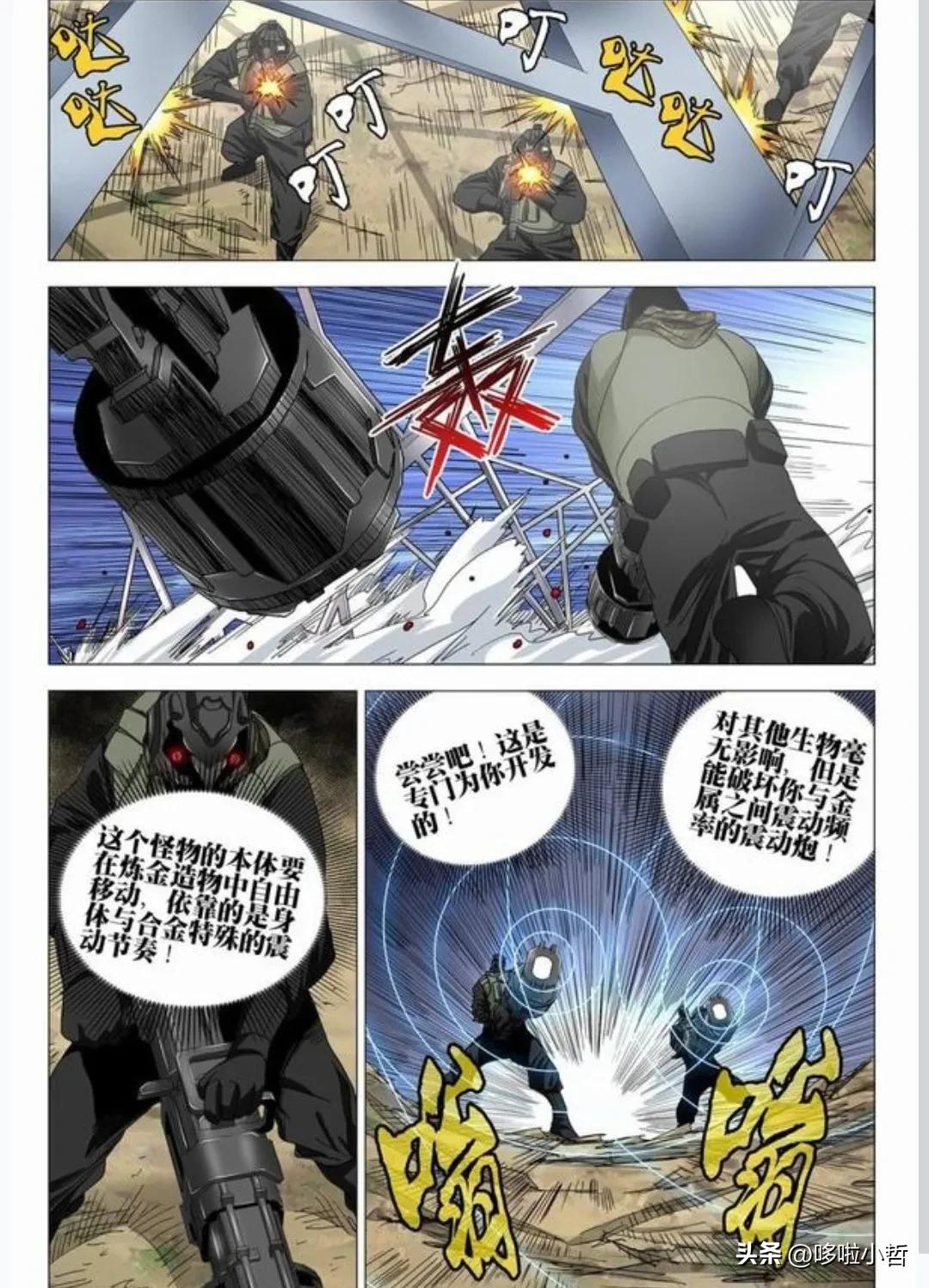 一人之下最新漫画画到哪了,一人之下最新漫画在哪能看