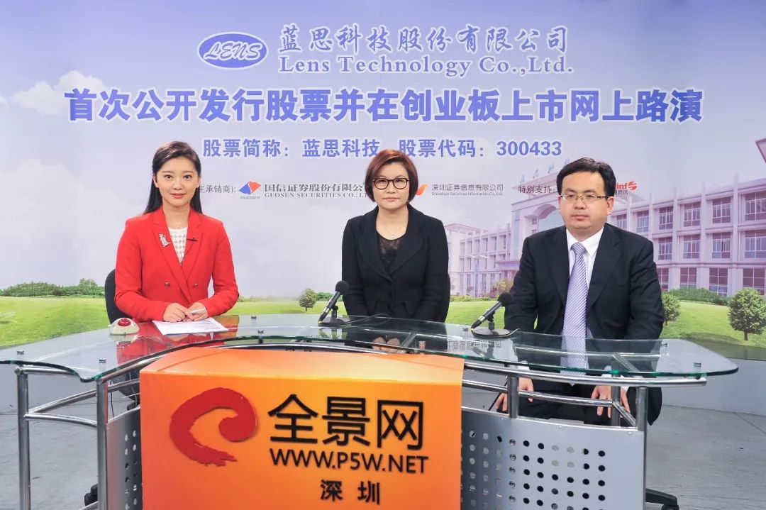 全景史话｜24年初心不变，当之无愧的“网上路演”第一家！