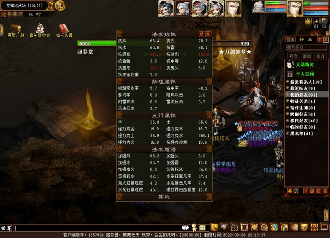 大话西游2：百万伤害喷射战士！转鬼穿雨衣都被秀一脸