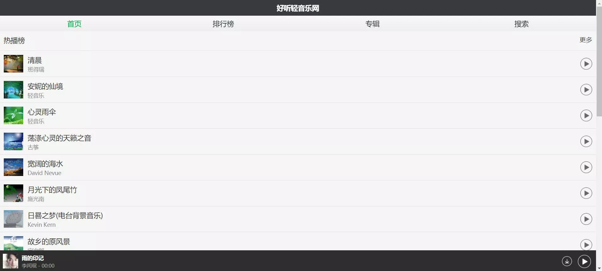值得收藏的音乐网站,五个超实用的音乐网站