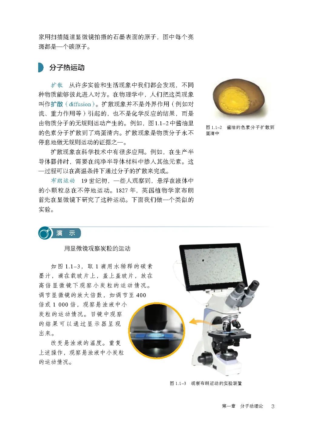 人教版高中物理教材目录必修,新人教版高中物理必修第三册目录