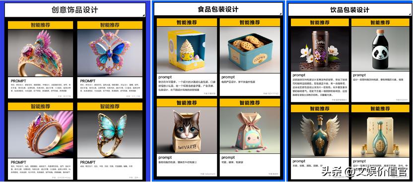 618京东海报争议,京东618活动海报制作