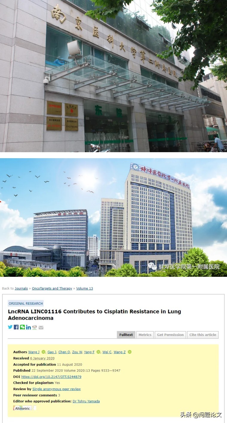 尺子是真的所以实验都是真的，南京医科大学第二附属医院回应质疑