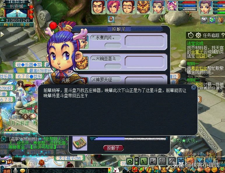 梦幻西游三才无量阵攻略,梦幻西游神器星斗盘之约详细攻略