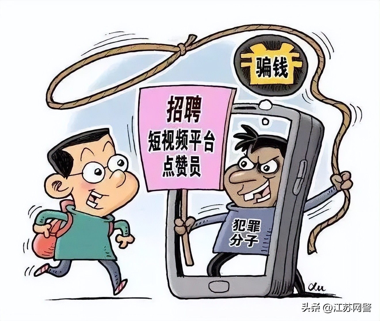 刷单诈骗的三种套路,商家预防刷单诈骗