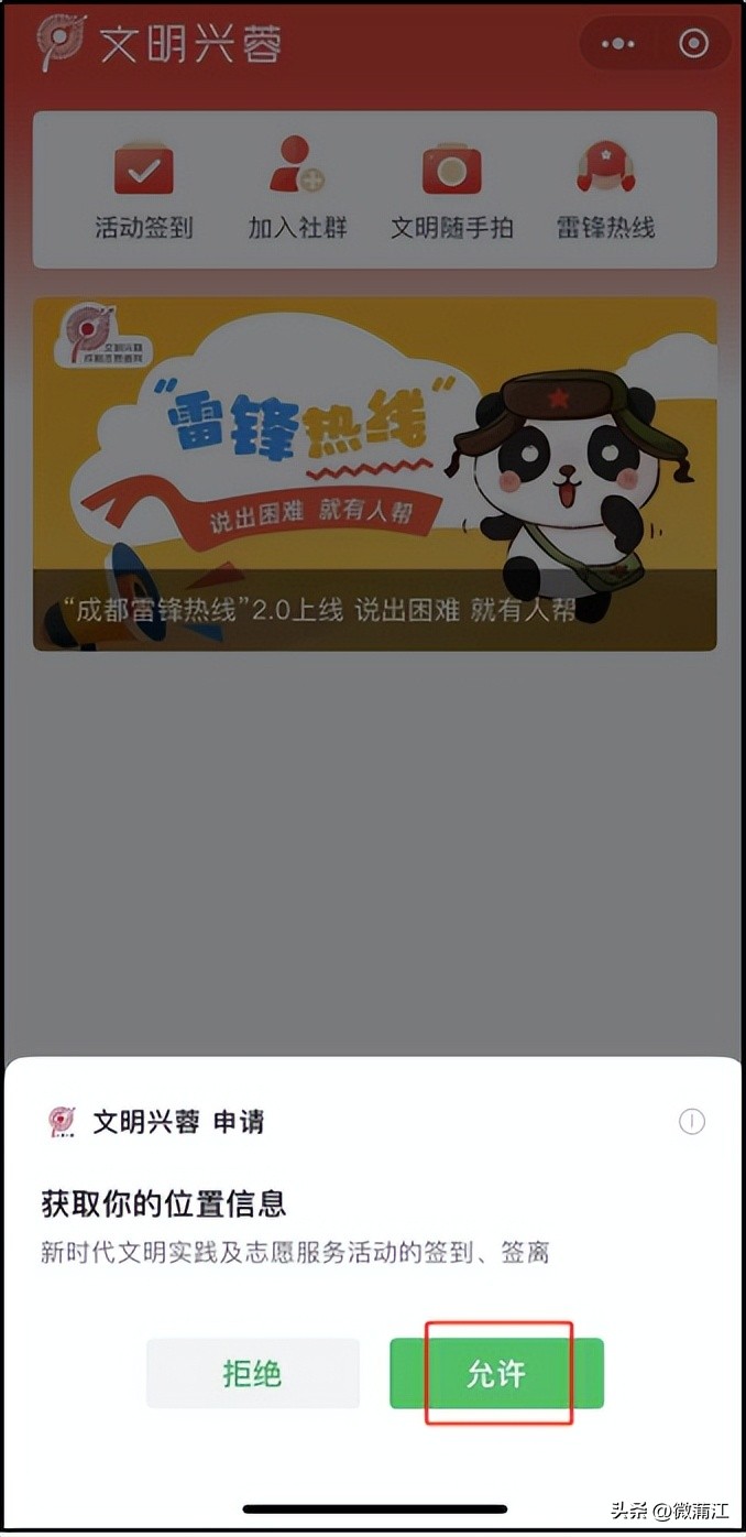 【小城文明观察】《蒲江县志愿服务激励办法（试行）》来了，超多福利等你来解锁！