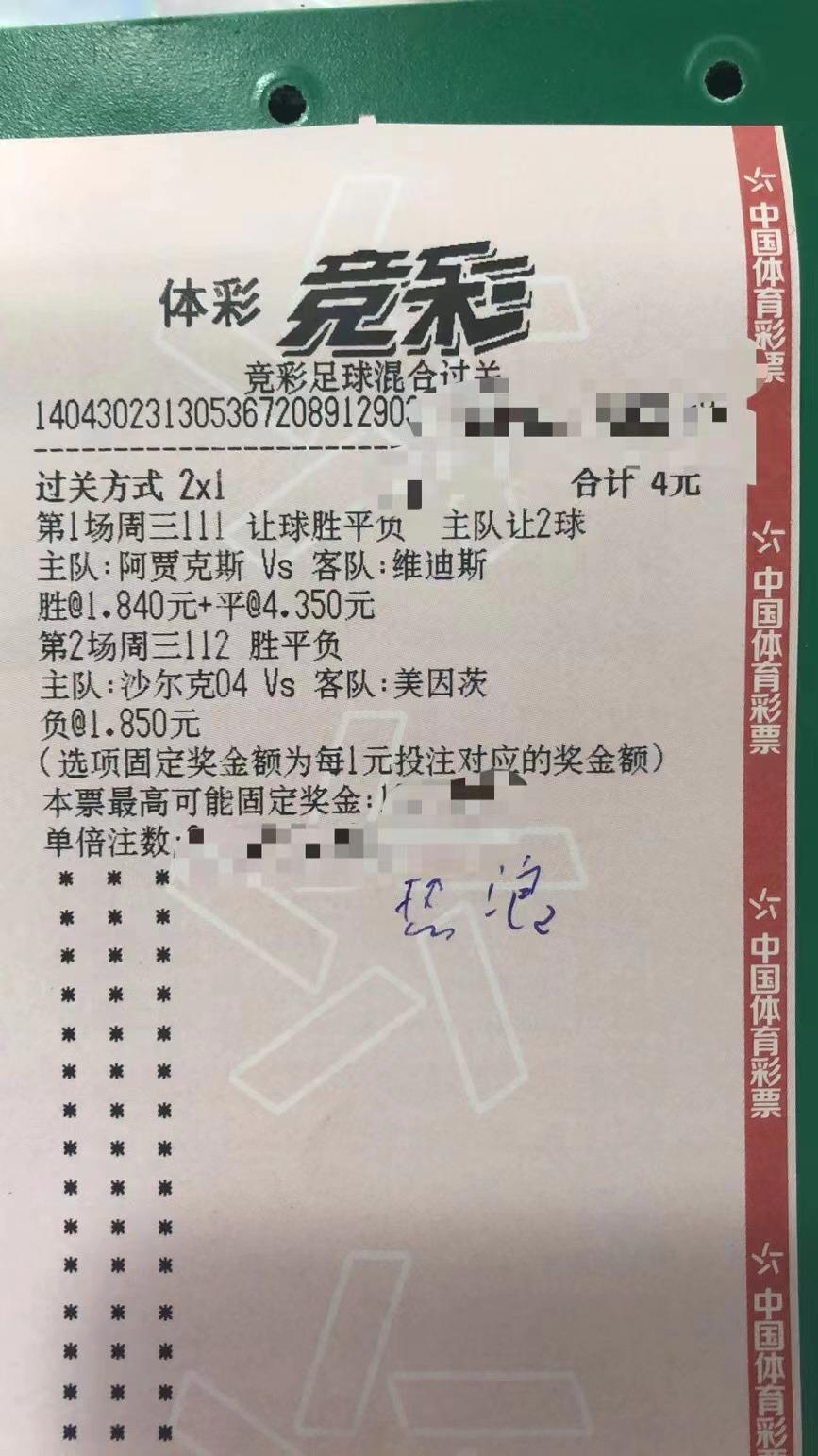 今日足球竞彩推荐实单8串1,今日足球竞彩推荐实单2串1