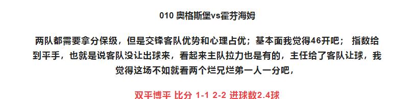 今日竞彩预测推荐3串1,今日竞彩推荐比分预测016