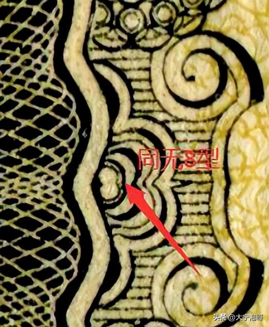 老式一元纸币拖拉机1960值多少钱,一版人民币工农十元纸币暗记