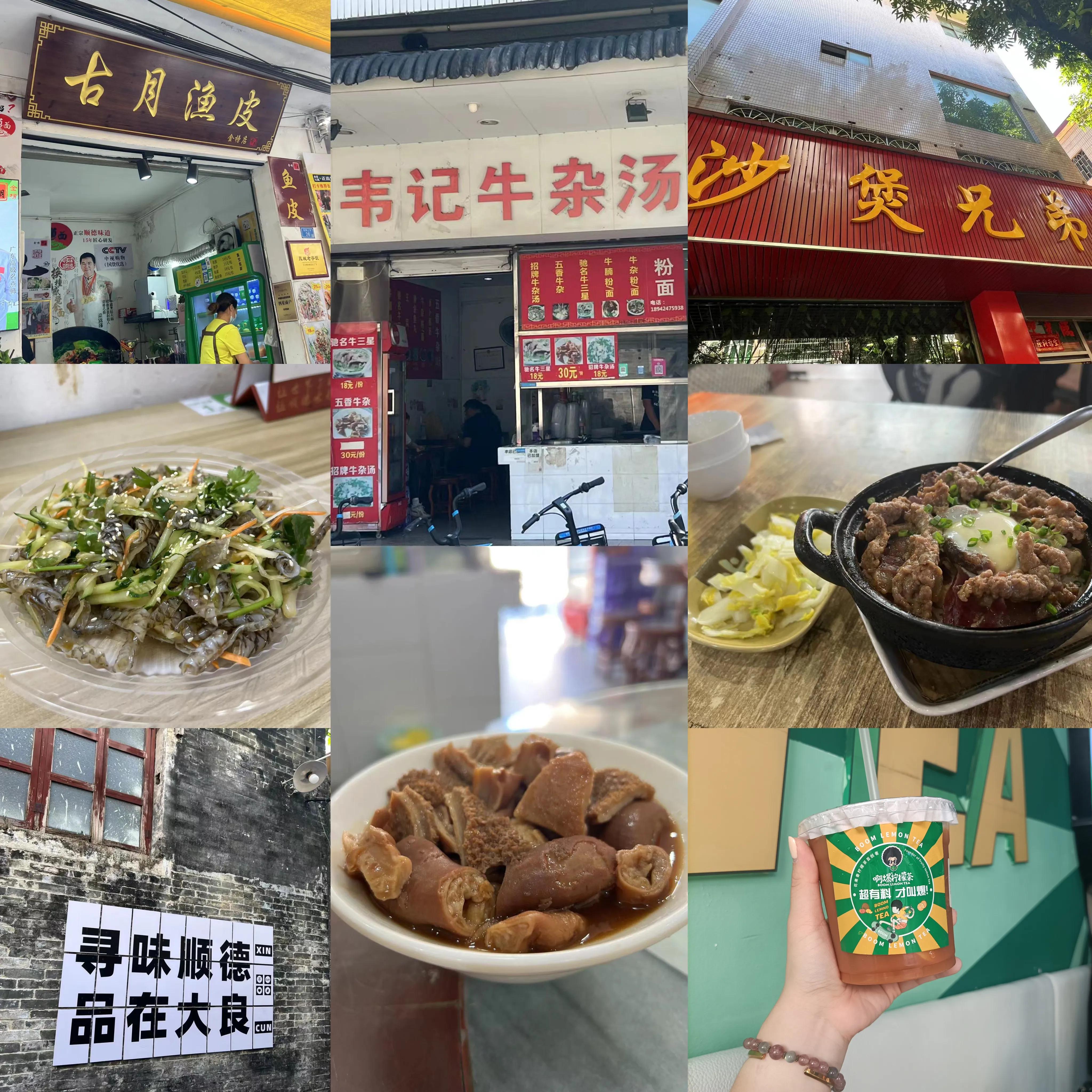 东莞到顺德一日游攻略自驾游,顺德大良住宿一日游攻略