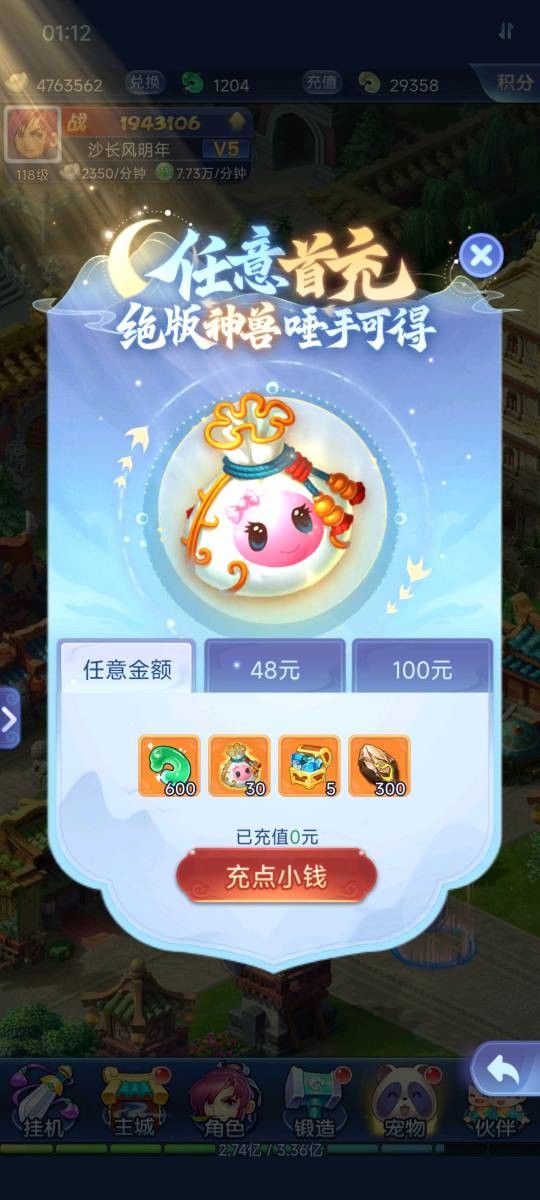 梦幻西游网页版最强金将,梦幻西游网页版氪金大佬什么样