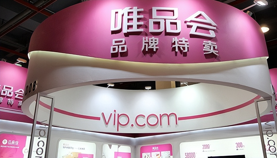 唯品会上的大牌为什么这么便宜,唯品会低价