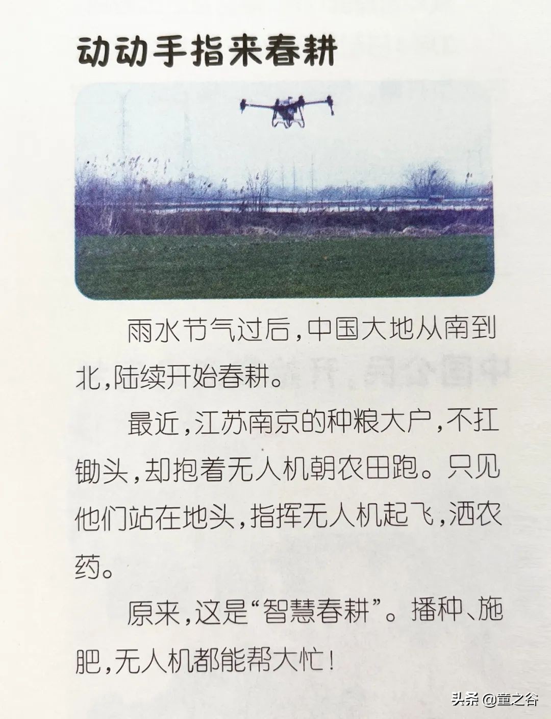 小学生需要知道的时事新闻知识,小学生记录时事新闻播报最新一期