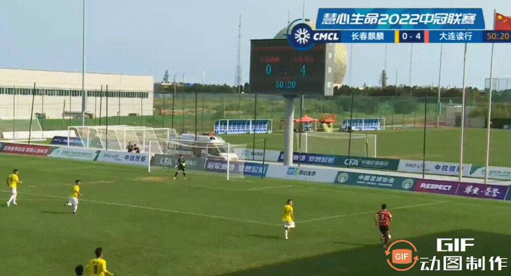 大连读行8-0长春金麒麟，阎鹏上演五子登科，17岁小将毛伟杰建功