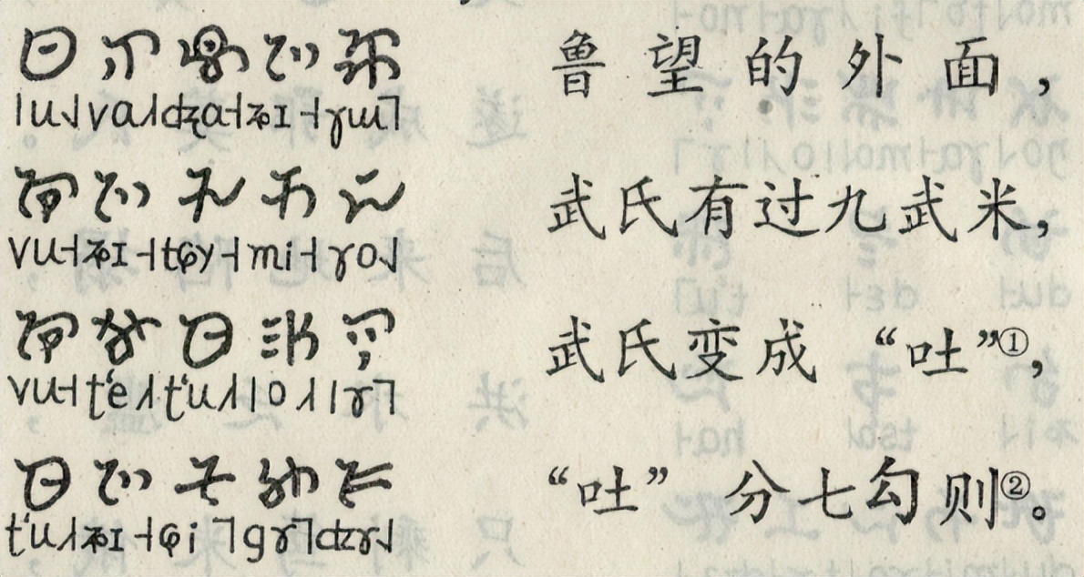 嵩明寻甸历史,昆明嵩明历史